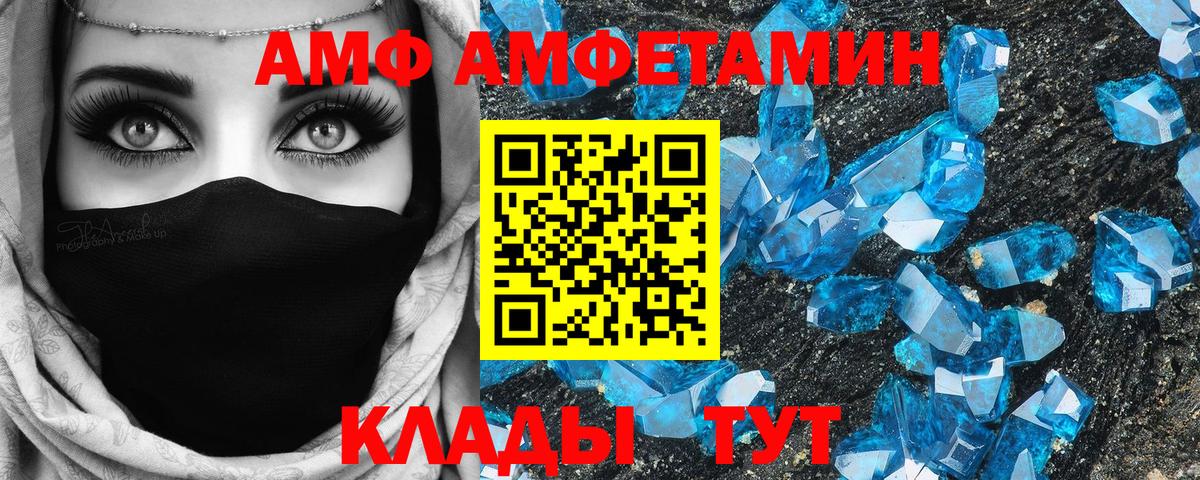 Костомукша  АМФЕТАМИН Розовый  Вход с VPN 