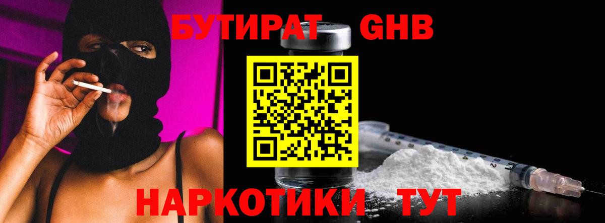 Бутират Butirat  Вход с VPN  Бутират  Костомукша 