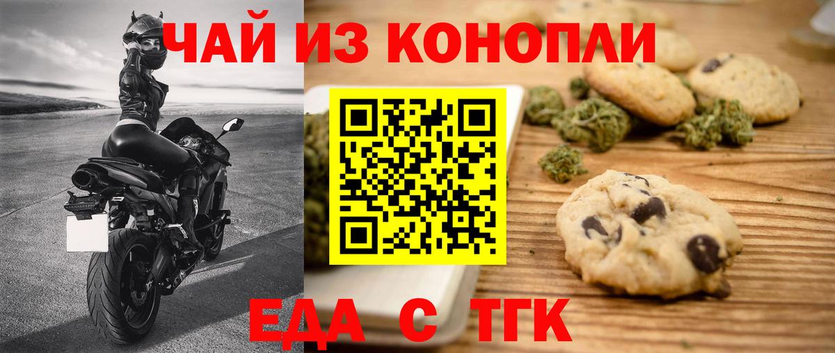 Cannafood конопля  Вход с VPN  Костомукша 