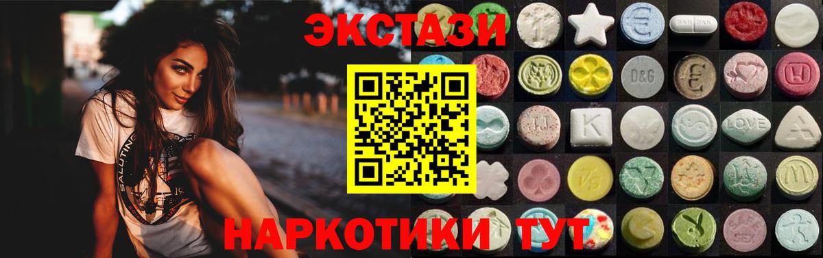 Экстази 280мг Костомукша