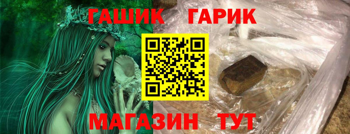 ГАШИШ хэш Костомукша