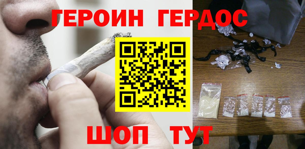 Героин хмурый  Вход с VPN  ГЕРОИН  Костомукша 