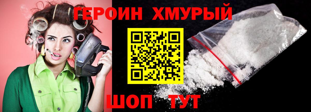 ГЕРОИН герыч Костомукша