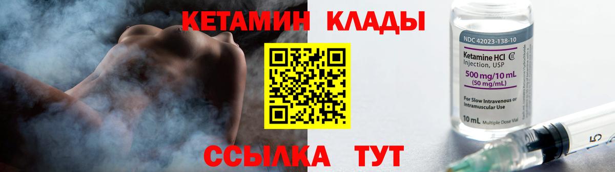 КЕТАМИН ketamine  Кетамин VHQ  Костомукша  Вход с VPN 