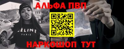 ALPHA-PVP Канаш