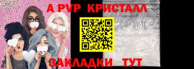 ALPHA-PVP Канаш