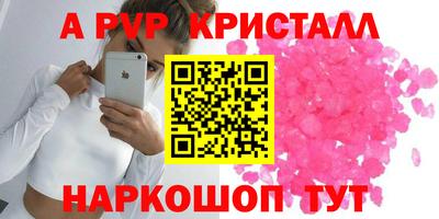 ALPHA-PVP Канаш