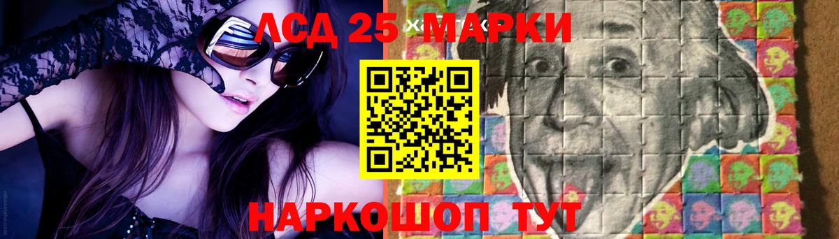 Лсд 25 экстази кислота  LSD-25 экстази  LSD-25 экстази ecstasy  Костомукша  Вход с VPN 
