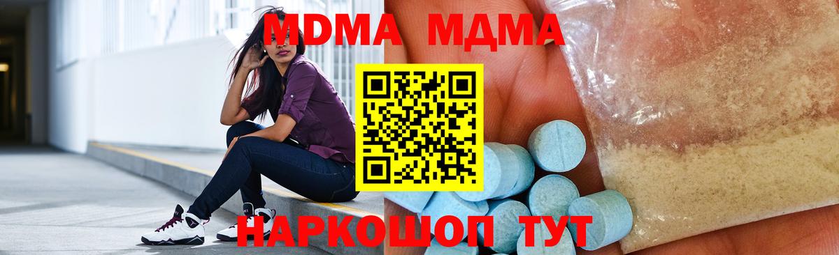 MDMA молли  MDMA Molly  МДМА  Костомукша  Вход с VPN 