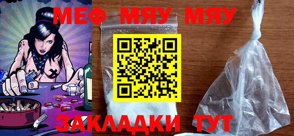 Меф мяу мяу кристаллы Костомукша