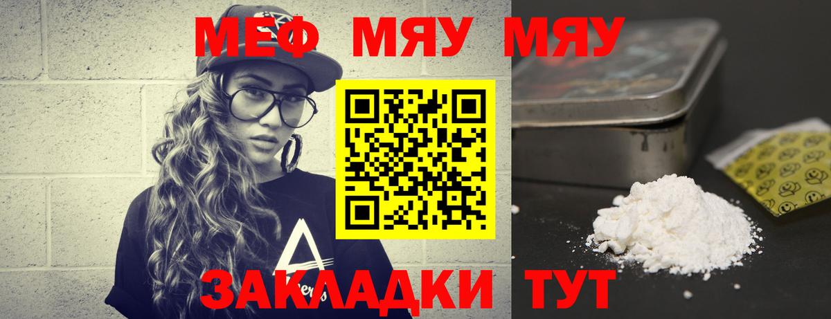 где купить   МЕФ  МЯУ-МЯУ  Костомукша  Вход с VPN  Мефедрон 4 MMC  МЕФ кристаллы 