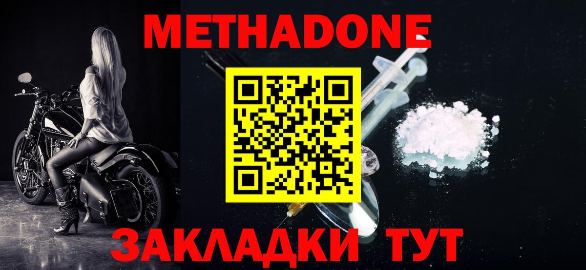 Метадон кристалл Костомукша