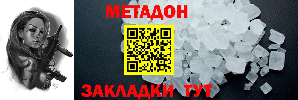 МЕТАДОН мёд  Вход с VPN  Костомукша 