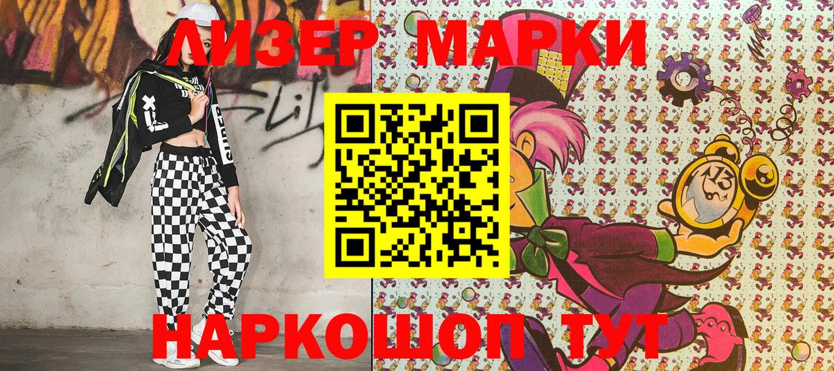 Марки NBOMe 1500мкг Костомукша