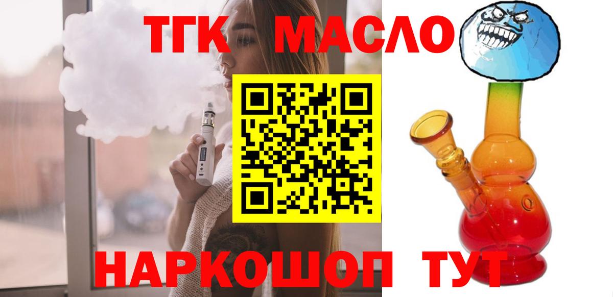 Дистиллят ТГК гашишное масло  ТГК THC oil  Костомукша  Вход с VPN 